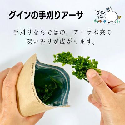 ふるさと納税 伊是名村 伊是名島産 グインの乾燥アーサ 10g×10P |  | 01