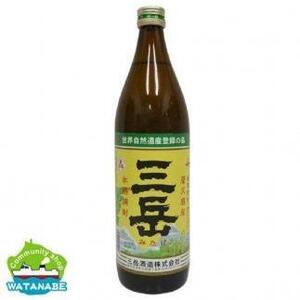 三岳900ml・2本（化粧箱入り）