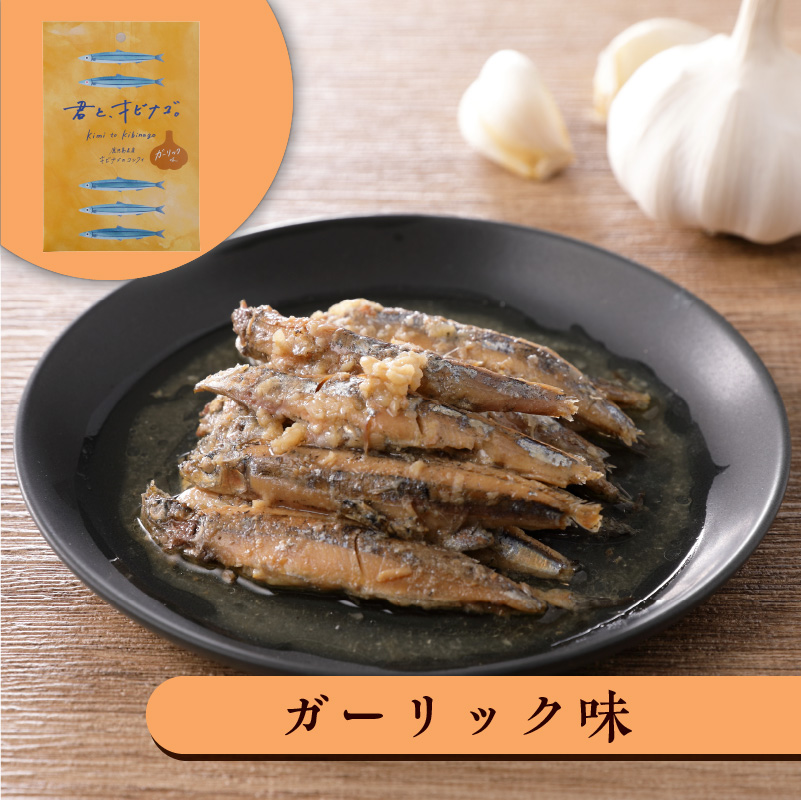 まるごとキビナゴ便り～オリーブ仕立て三彩～ 3個セット　K032-003_01