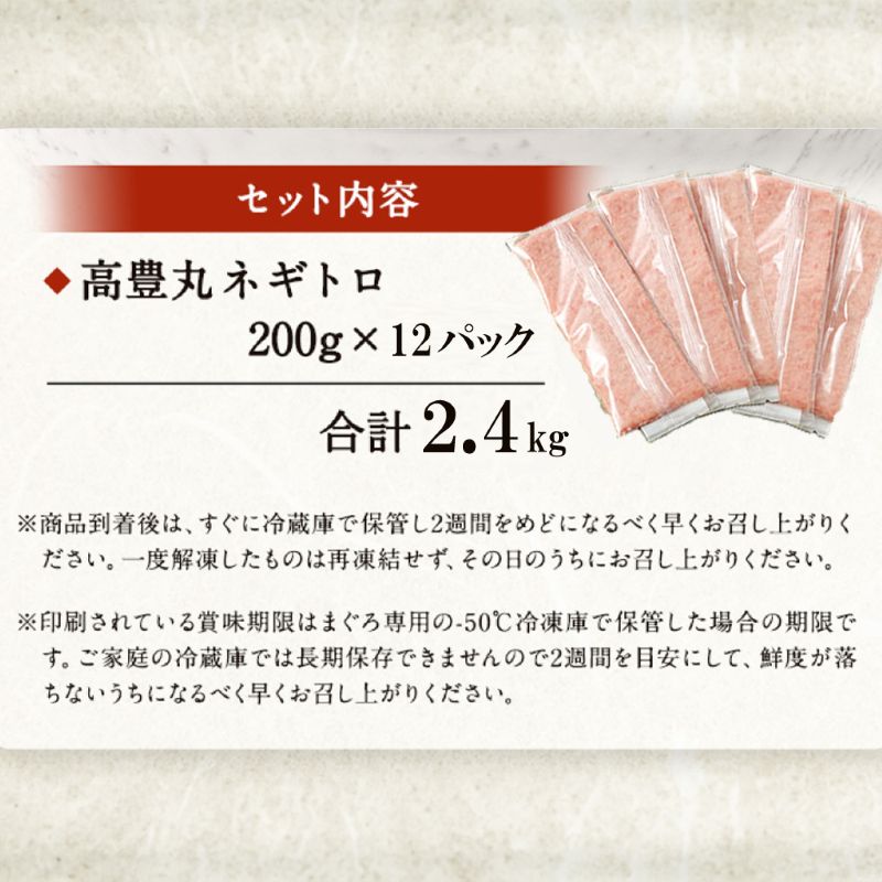 高豊丸ネギトロ２ｋｇ 天然 鮪 高知 まぐろたたき ねぎとろ 冷凍 小分け 便利_イメージ5