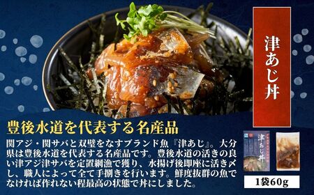 鮮度抜群！海鮮丼3種食べ比べセット＜キハダまぐろのひゅうが丼/活きぶり丼/津あじ丼＞各2食ずつ計6食