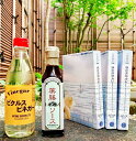 【ふるさと納税】【鎌倉三留商店】ピクルスビネガー、薬膳ソース 、鎌倉薬膳カレー3食