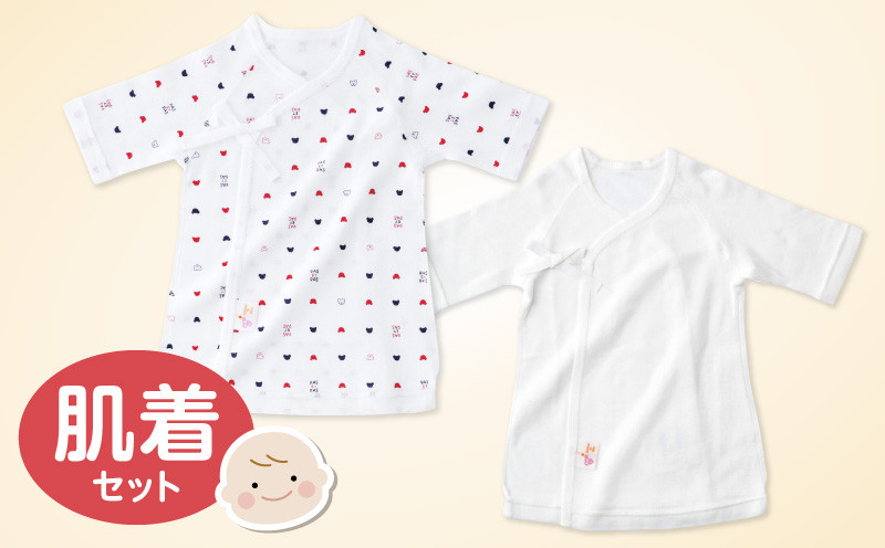 短肌着2枚セット