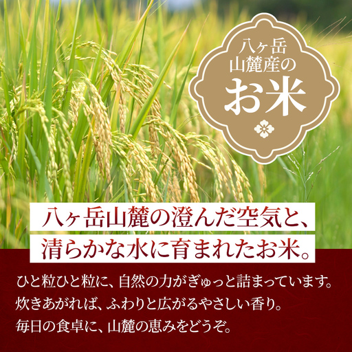 原村産 あきたこまち 10kg | 令和7年産 米 八ヶ岳