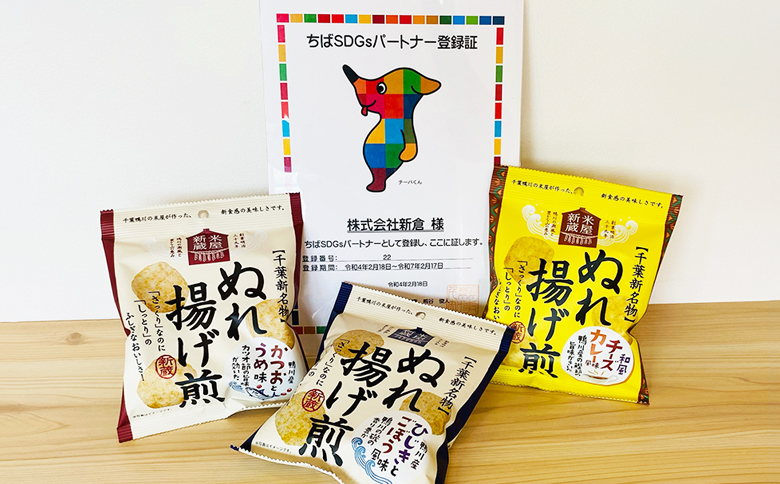 【米屋新蔵】さっくりなのにしっとり。新食感の『ぬれ揚げ煎』３種×12袋　[0010-0280] 新倉