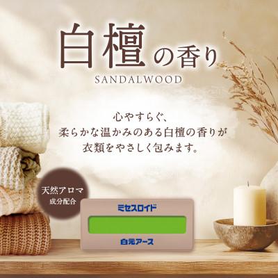 ふるさと納税 久喜市 ミセスロイド 引き出し用 24個入×3箱 1年防虫 白檀の香り |  | 02