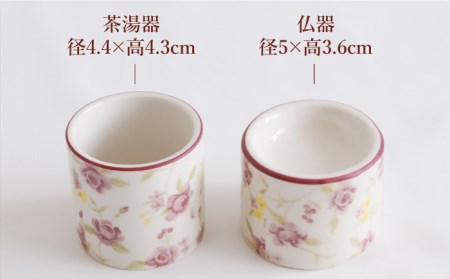 【美濃焼】仏具花柄 5点セット 香炉灰付 『オールドパープル』【佐々木陶器】 インテリア 法具 [TAJ014]