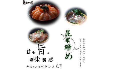 貝の昆布〆3種セット 高岡市 魚介