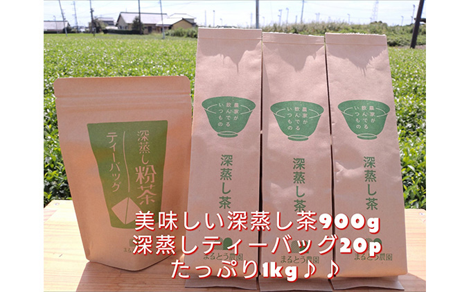 
[№5695-1190]たっぷり1キロ！熱湯OK♪　生産者直送 深蒸し茶
