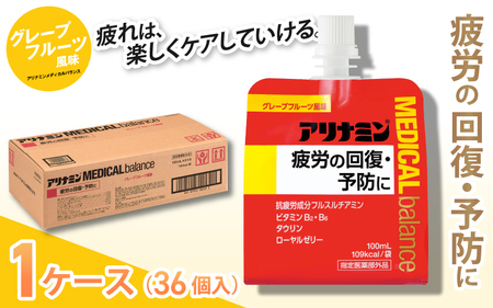 アリナミンメディカルバランスグレープフルーツ味 100ml×36個 ／ ゼリー フルスルチアミン ビタミンB2 B6 タウリン ローヤルゼリー 防災 備蓄 トレーニング 登山 ロードレース 行動食 カ