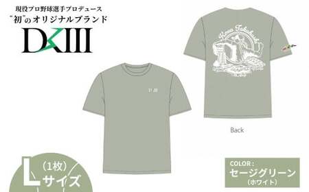 ＜期間限定 受注生産＞【Lサイズ】高橋光成選手オリジナルブランド DKⅢ×前橋市 コラボTシャツ セージグリーン｜スポーツ スポーツ スポーツ スポーツ スポーツ