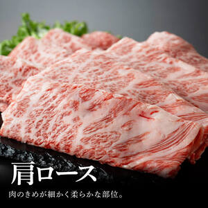 牛肉 宮崎牛肩ロースすき焼き400g【牛肉】