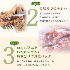 【稚内の肉職人】たかみさんのPREMIUMラムチョップ　320g(4～6本)×5パック【配送不可地域：離島】【1447150】