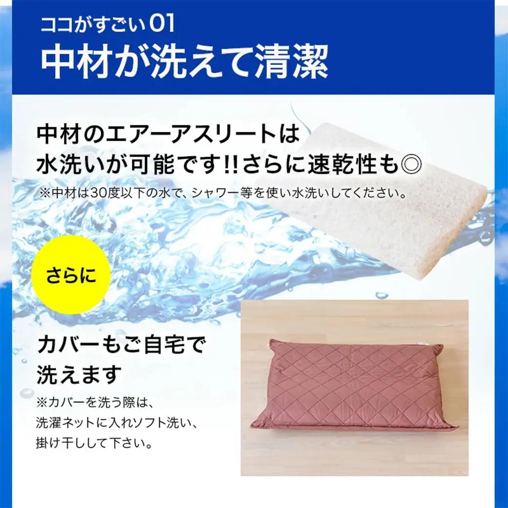 ＜ネイビー＞【エアー枕】全部洗える枕　エアーアスリート(R)枕〔11-J207-na〕_(都城市) ネイビー 高反発 体圧分散性 3次元スプリング構造 快適な睡眠 ヘタりにくい 通気性 洗える