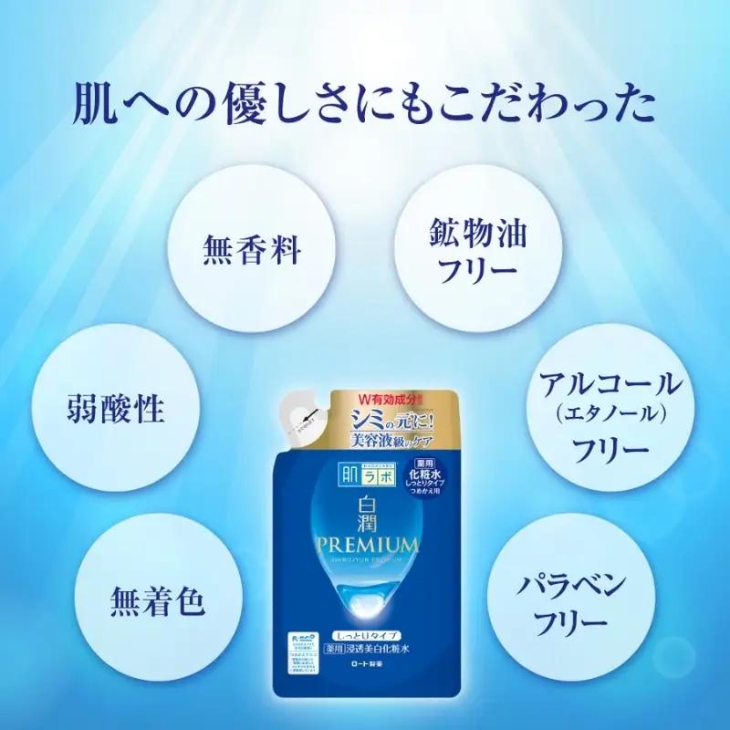 化粧水 ロート製薬 【肌ラボ白潤プレミアムしっとりタイプ】化粧水つめかえ4点セット【roht0004】