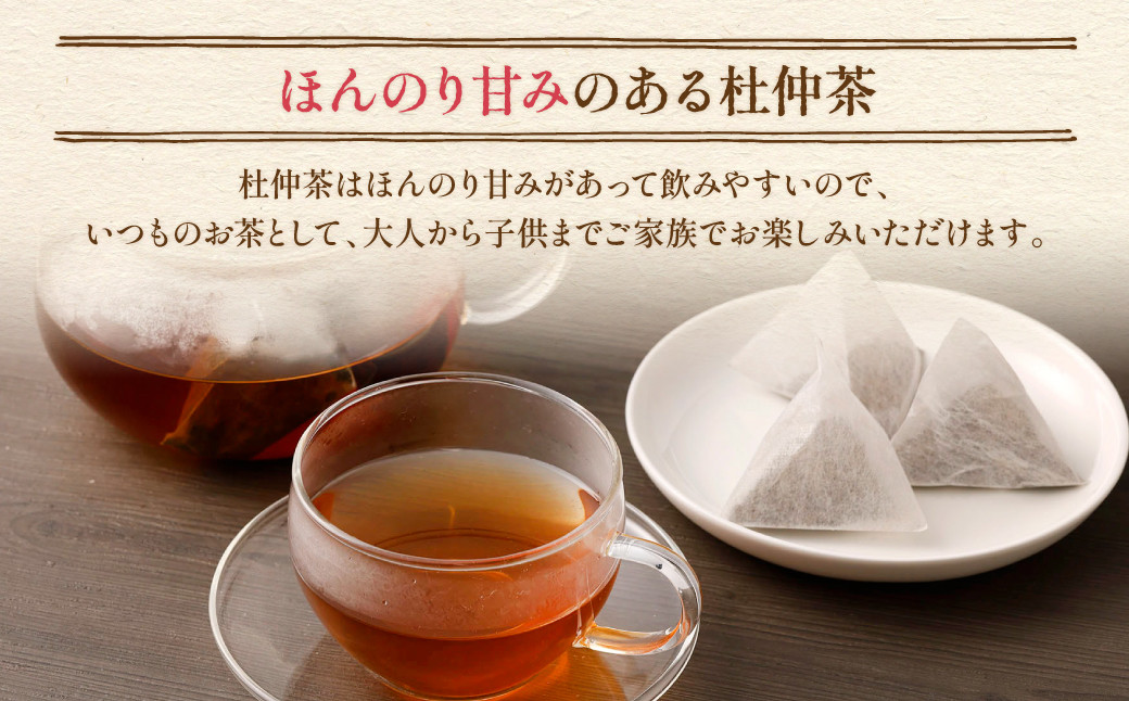 杜仲茶 300包（100包×3） 健康茶 ノンカフェイン 健康 お茶