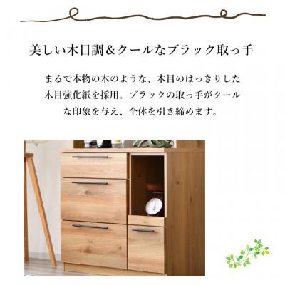 ふるさと納税 大川市 幅104 ダイニングボード 大川家具 |  | 01