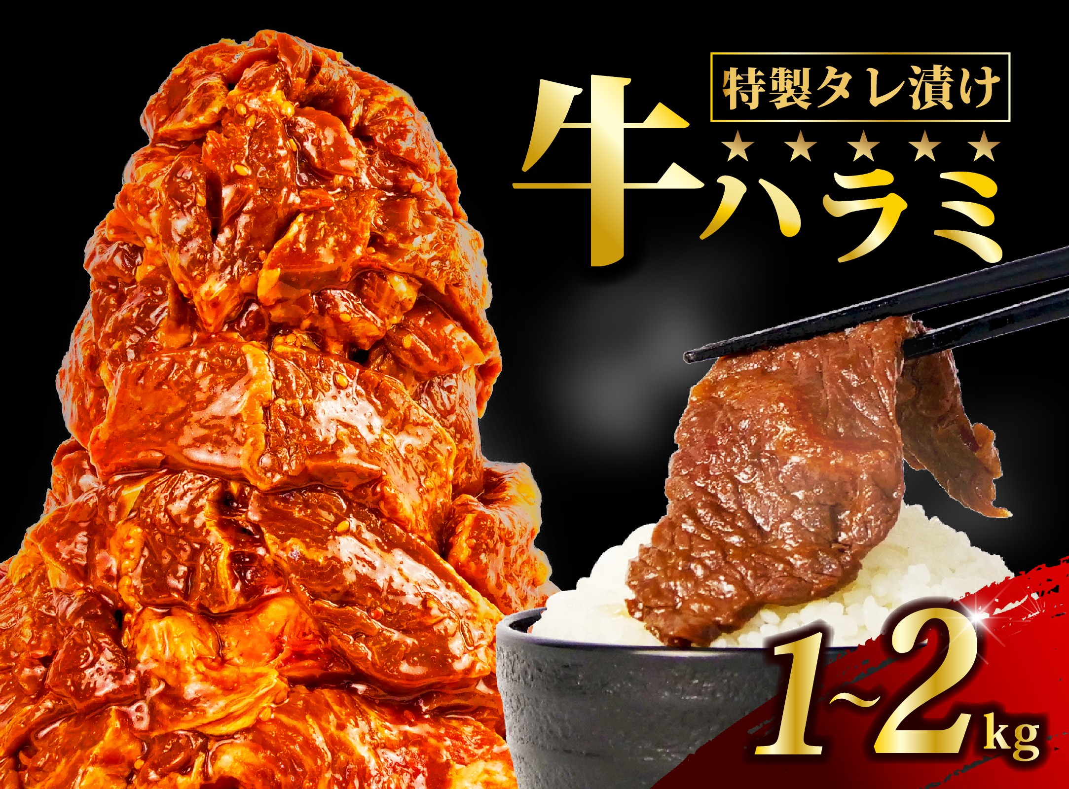
                  肉 牛肉 ハラミ 牛ハラミ肉 こだわり タレ漬け 味付け 選べる 個包装 小分け 1~2kg  ハラミ肉 はらみ ﾊﾗﾐﾆｸ はらみ肉 ギュウハラミニク ｷﾞｭｳﾆｸ タレ 漬け込み 簡単 調理 冷凍 美味しい おいしい おかず 焼肉 BBQ バーベキュー おすすめ 静岡県 沼津 静岡 父の日 母の日
                
