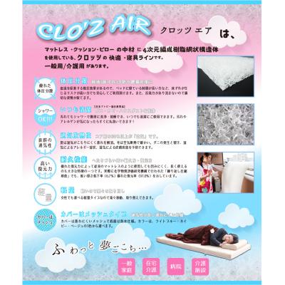 ふるさと納税 国東市 クロッツ エア マットレス 3つ折り 16cm シングル(100×195×16cm)_2588R-2 |  | 01