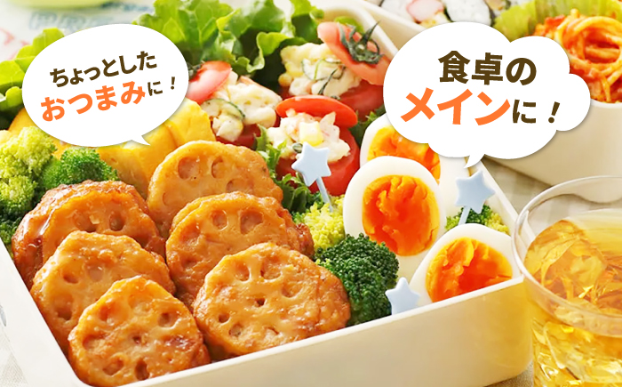 人気ブランド鶏の逸品！赤鶏「みつせ鶏」レンコンはさみ焼き 4袋（162g 計6個 / 1袋） 【スピード発送】  吉野ヶ里町/ヨコオフーズ [FAE033]