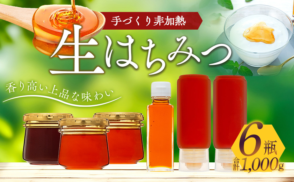 
K02-002 手づくり非加熱生はちみつ 1,000g
