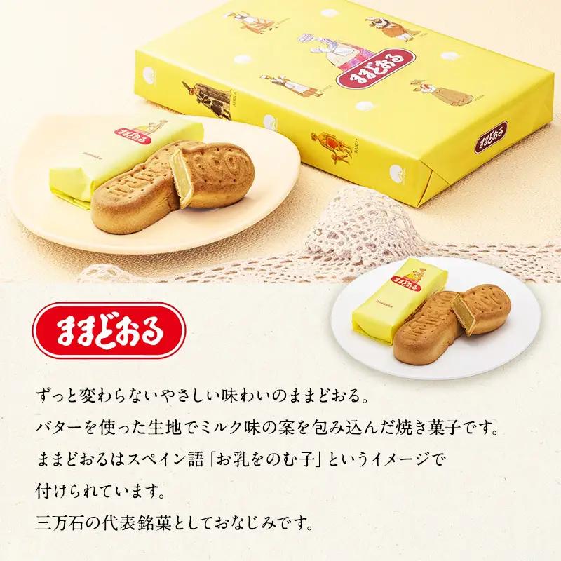 お菓子 ままどおる 8個 エキソンパイ 10個 お菓子