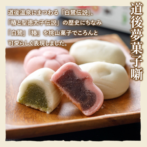 一六 道後お菓子セット | お菓子 和菓子 おかし お土産 みやげ 詰め合わせ セット 四国 ご当地 お取り寄せ グルメ 人気 おすすめ ギフト 菓子 餡パン 餡 あんぱん 饅頭 正岡子規 お菓子 お