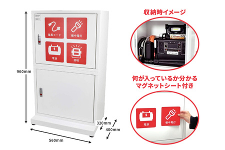 防災ロッカー パワーバンクセット (BCP-2-A)｜ポータブル電源 LED 照明 備蓄 [0882]