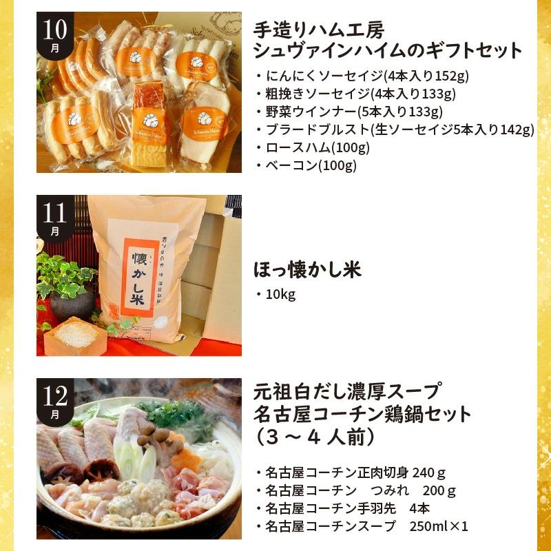 厳選！肉・魚・野菜・フルーツすべて詰まった旬の定期便(全12回お届け)　H028-078