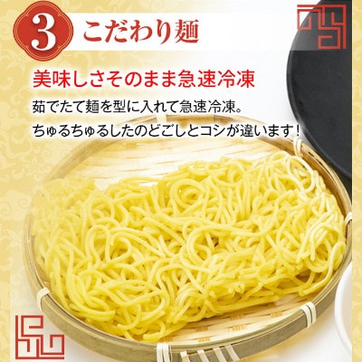 【2ヵ月毎定期便】冷凍八幡浜ちゃんぽん5食【H13−4】全3回【配送不可地域：離島】【4064680】