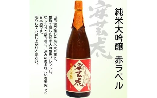 安芸虎 純米大吟醸・純米吟醸 各1800mlセット ギフト 父の日 母の日 贈り物 日本酒 飲み比べ 酒 有光酒造