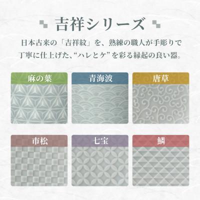 ふるさと納税 瑞浪市 【美濃焼】 吉祥 箸置き 全6柄セット 瑞浪市 / JS企画 小田陶器 |  | 01