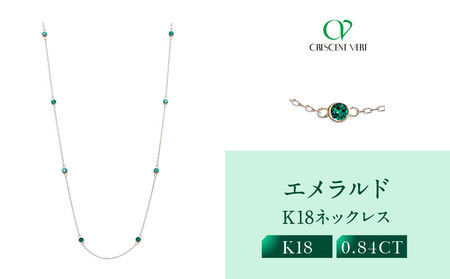 【京セラ】クレサンベール〈エメラルド〉ネックレス｜京都 ジュエリー 人気ブランド ジュエリー
