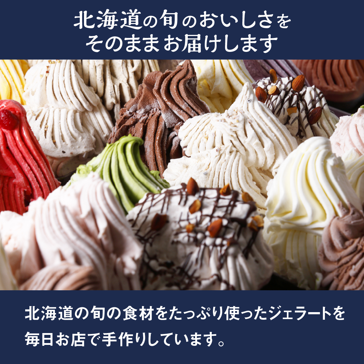 GELATO LicoLico自家製ジェラート6種12個セット（温泉ミルク/ミルク/小豆ミルク/かぼちゃ/アランチャロッソ/フランボワーズ/）【600026】