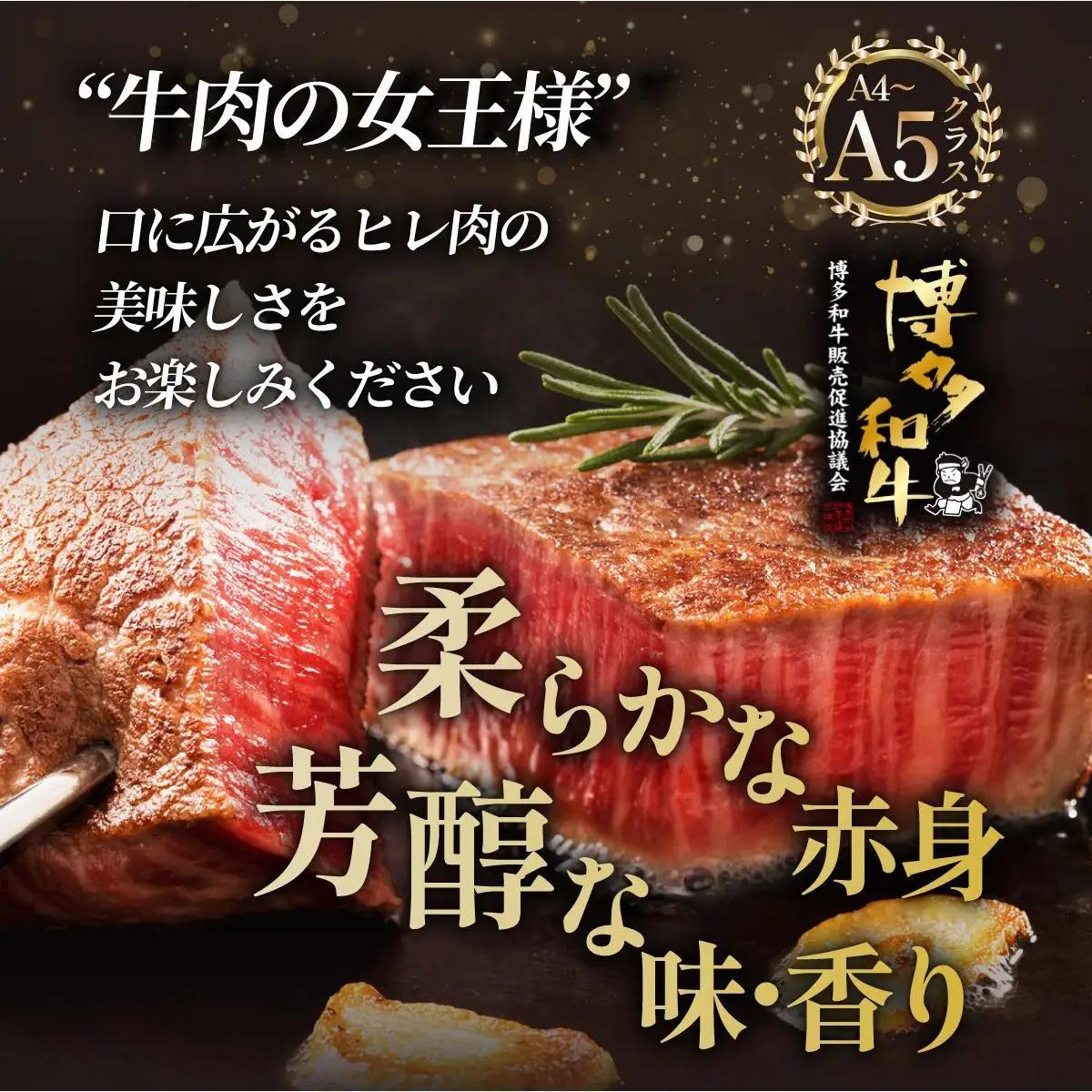 博多和牛 厚切り ヒレ ステーキ 200g×5枚【久田精肉店】