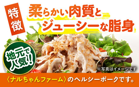 【5回定期便】ナルちゃんファーム豚肉お試しコース 豚肉4kg ハムセット1.4kg 総量5.4kg 大村市 おおむら夢ファームシュシュ[ACAA075] 国産 豚肉 モモ ハム スライス こま切れ 赤
