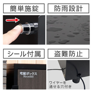 二段宅配ボックス レシーボ 木目調 鍵付き 戸建住宅用 防雨 防水 屋外 要組立 日本製 TRM2-4568(BK) グリーンライフ