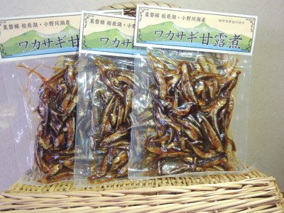 ワカサギの甘露煮(3袋セット) KBJ005
