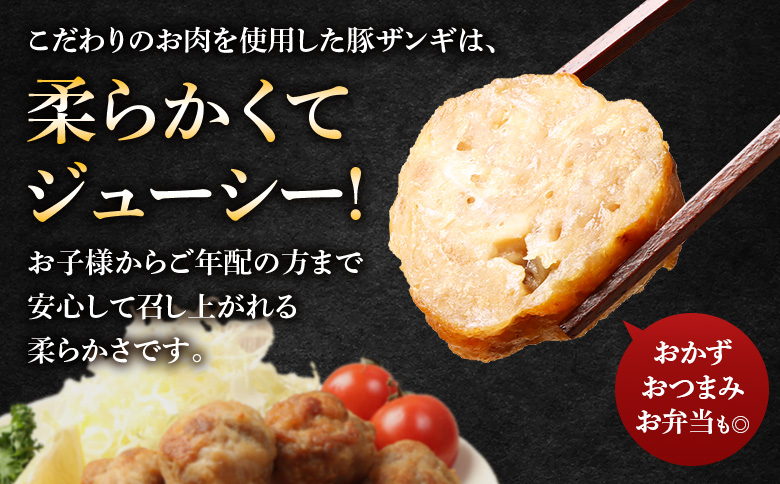 留寿都産　ルスツ羊蹄ぶた　豚ザンギセット（豚ザンギ【約1.1kg】）【28013】
