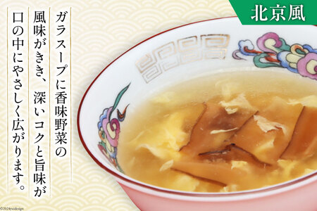 気仙沼産 ふかひれ濃縮スープ (広東風 北京風) 各200g×2袋 計4袋 [気仙沼市物産振興協会 宮城県 気仙沼市 20564751] 鱶鰭 ふかひれ フカヒレ ふかひれスープ フカヒレスープ 中華
