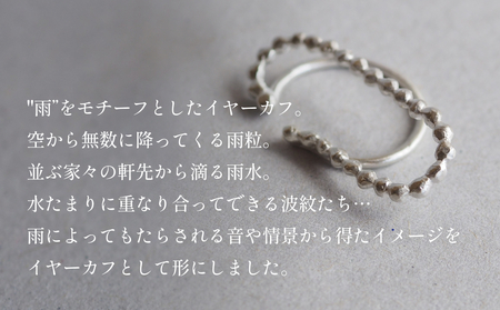 ame イヤーカフ(silver) 富山県 氷見市 アクセサリー ハンドメイド 小物 