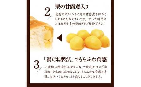 もちっ ふわっ 栗きんとん生食パン2斤（冷凍）栗きんとん発祥の地で人気！ F4N-2555