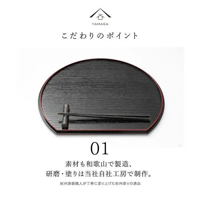 紀州漆器 半月盆 尺一 約33cm 両面 黒 朱 5枚組 滑り止め加工 ［YS126］