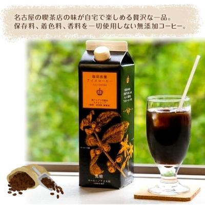 ふるさと納税 名古屋市 珈琲浪漫アイスコーヒー1L×12本　無糖 |  | 03