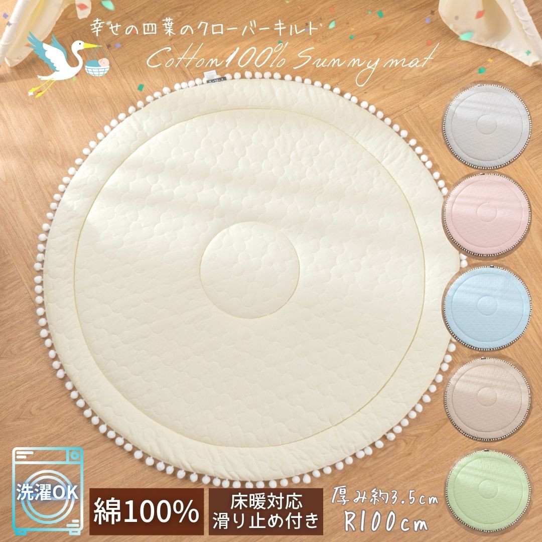 綿100％ サニーマット ベビーマット  赤ちゃんマット【ラテベージュ】 ｜ 仙台市 子供用寝具 オーガニック 安全素材 ギフト 高品質 快適サポート