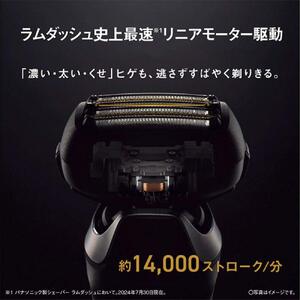 パナソニック 電気シェーバー ラムダッシュPRO6枚刃 ES-L690U Panasonic LAMDASH 髭剃り 【シェーバー】
