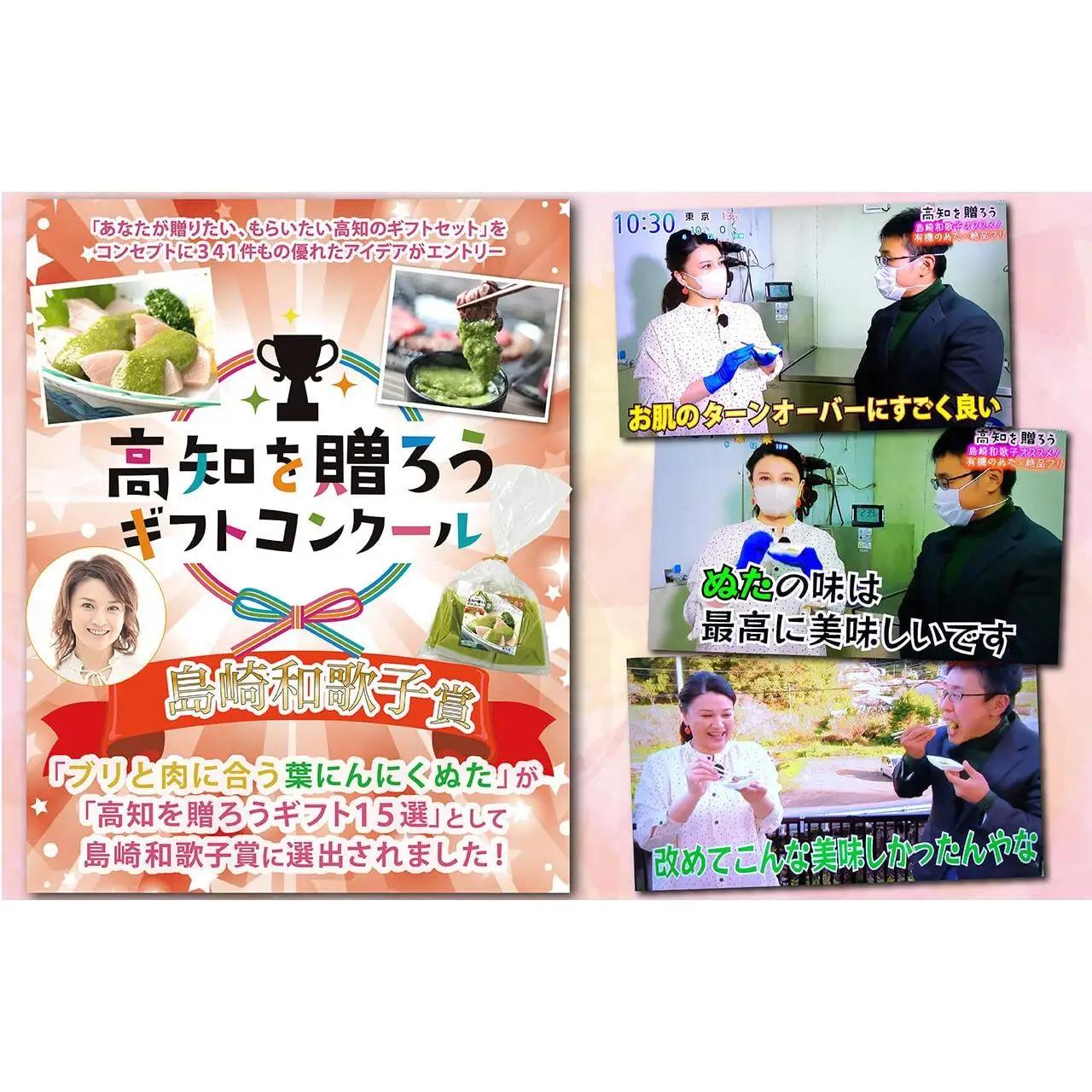 【 葉にんにく 】 葉にんにく調味料詰め合わせ