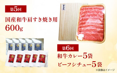【全6回定期便】ミートモリタ屋プレミアムごちそう便 Bセット お肉 肉 スイーツ  クッキー 餃子 すき焼き 和牛 カレー ビーフシチュー 食べ比べ 大阪府高槻市/株式会社ミートモリタ屋[AOAI07