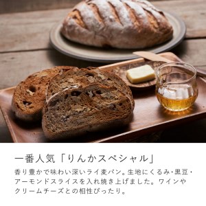 冷凍パン 森のパンやさん凜香 「りんかスペシャル」（４個） ライ麦パン 酵母パン 全粒粉パン 北海道 当麻町  朝食 食事パン グルメ【E-002】