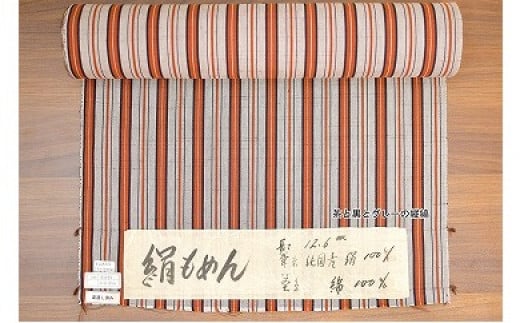 
0280-M-005　【きもの】絹もめん単衣着物（茶と黒とグレーの縞柄）

